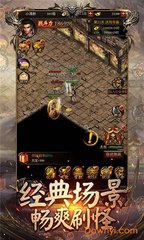 热血传奇私服王道 热血传奇私服王道
