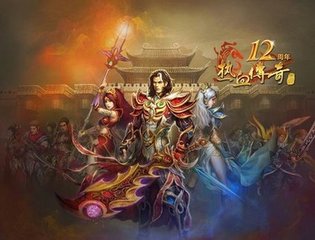 顶级热血传奇私服登录器 顶级热血传奇私服登录器