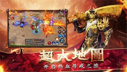 热血传奇私服网页游戏 热血传奇私服网页游戏