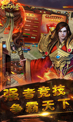 传奇私服怎么招人