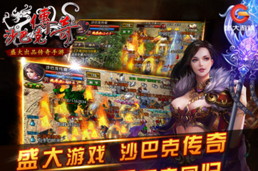怎么举报热血传奇私服(热血传奇私服在哪里举报) 怎么举报热血传奇私服(热血传奇私服在哪里举报)