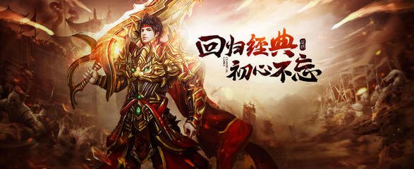 传奇热血传奇私服发布网站(传奇版热血传奇私服) 传奇热血传奇私服发布网站(传奇版热血传奇私服)