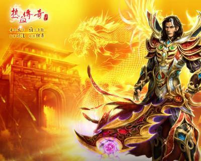 龙腾热血传奇私服登录失败(热血传奇私服登录异常怎么回事) 龙腾热血传奇私服登录失败(热血传奇私服登录异常怎么回事)
