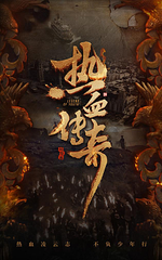 总有刁民想攻略朕寻访帝都背后的秘密景点 总有刁民想攻略朕寻访帝都背后的秘密景点