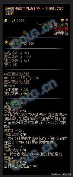 名门社DNF发布网 名门社DNF发布网