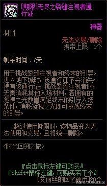 台服DNF发布网外挂免费版（dnf台服下