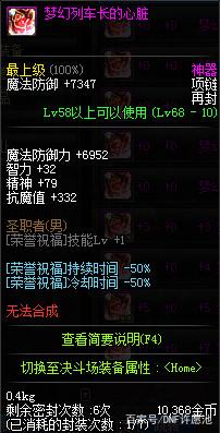 吾爱破解DNF发布网（dnf破解版无限点券）
