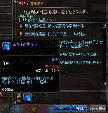 名门DNF发布网 名门DNF发布网