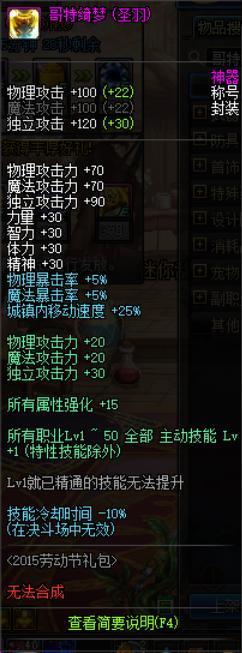 名门DNF发布网(dnf名望对照表) 名门DNF发布网(dnf名望对照表)