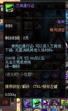 吾爱DNF发布网（吾爱逆天专用dnf台服