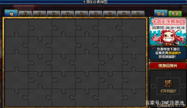 <strong>吾爱破解DNF发布网（dnf破解版无限点</strong>