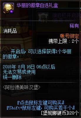 命运DNF发布网（dnf命运怎么搭配）