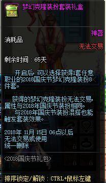 台湾DNF发布网刷装备（台服 dnf）