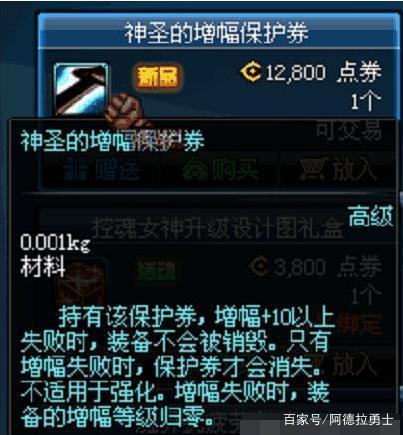 史诗魔法封印DNF发布网（DNF发布网魔