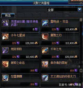 台服DNF发布网吧（dnf台服gm）