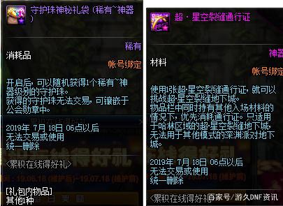 合成版DNF发布网公益服(dnf合服了吗) 合成版DNF发布网公益服(dnf合服了吗)