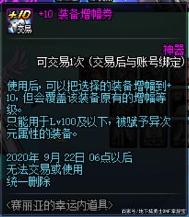 吾爱破解DNF发布网（dnf破解版无限点券）