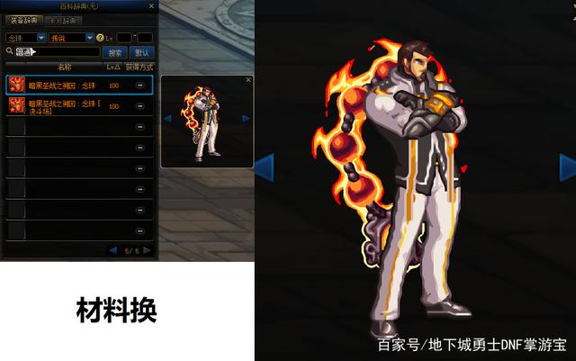 台服DNF发布网外挂免费版（dnf台服下载器）